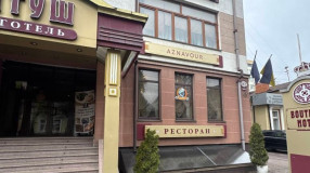 Доставка та самовивіз - Азнавур